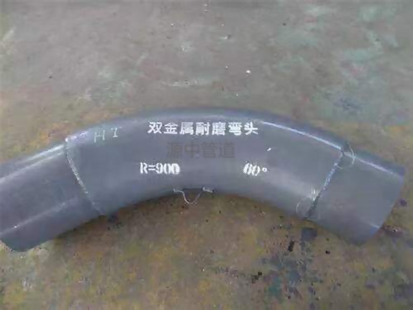 Bimetal wear-resistant pipe